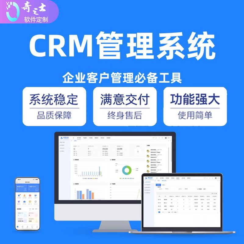 企业定制化管理系统的风向标——山西企业走向数字化