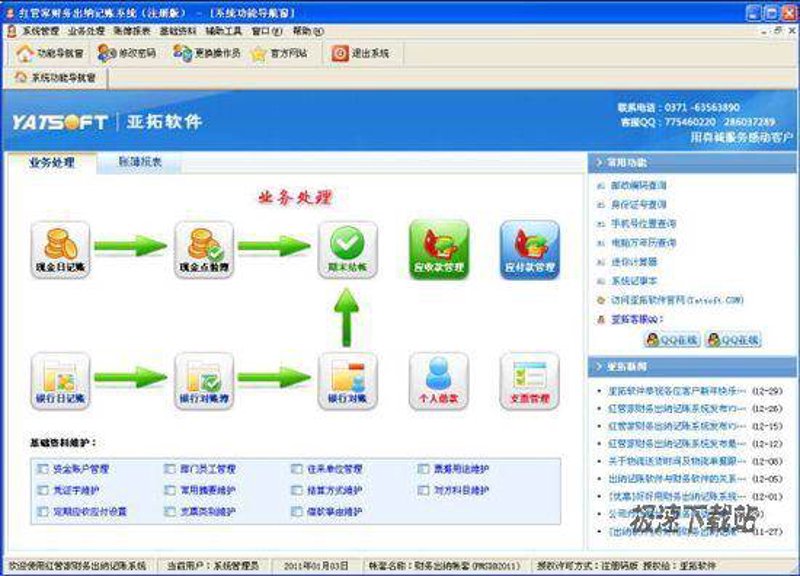 进销存软件如何帮助企业实现高效管理？