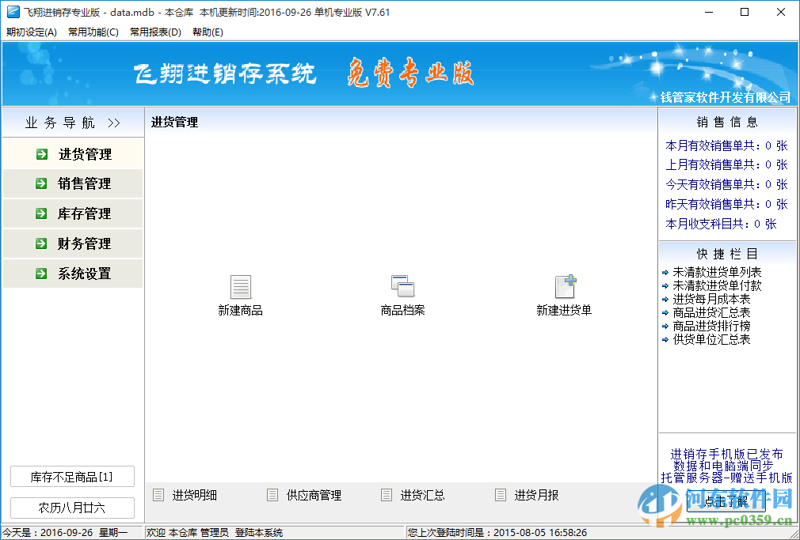 企业如何有效利用定制ERP系统实现管理升级