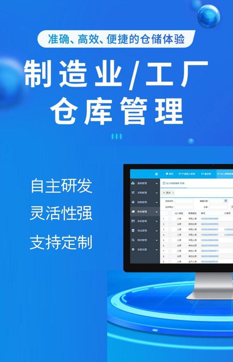 ERP系统定制：如何助力企业流程优化